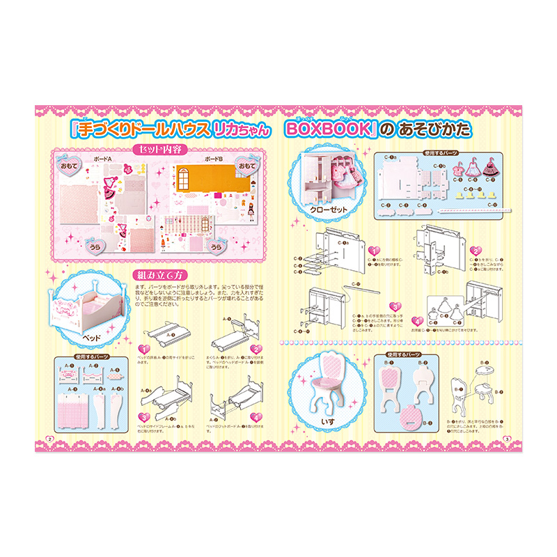DIYで楽しむリカちゃん家具シリーズCAINZ DIY Style カインズDIY総合サイト