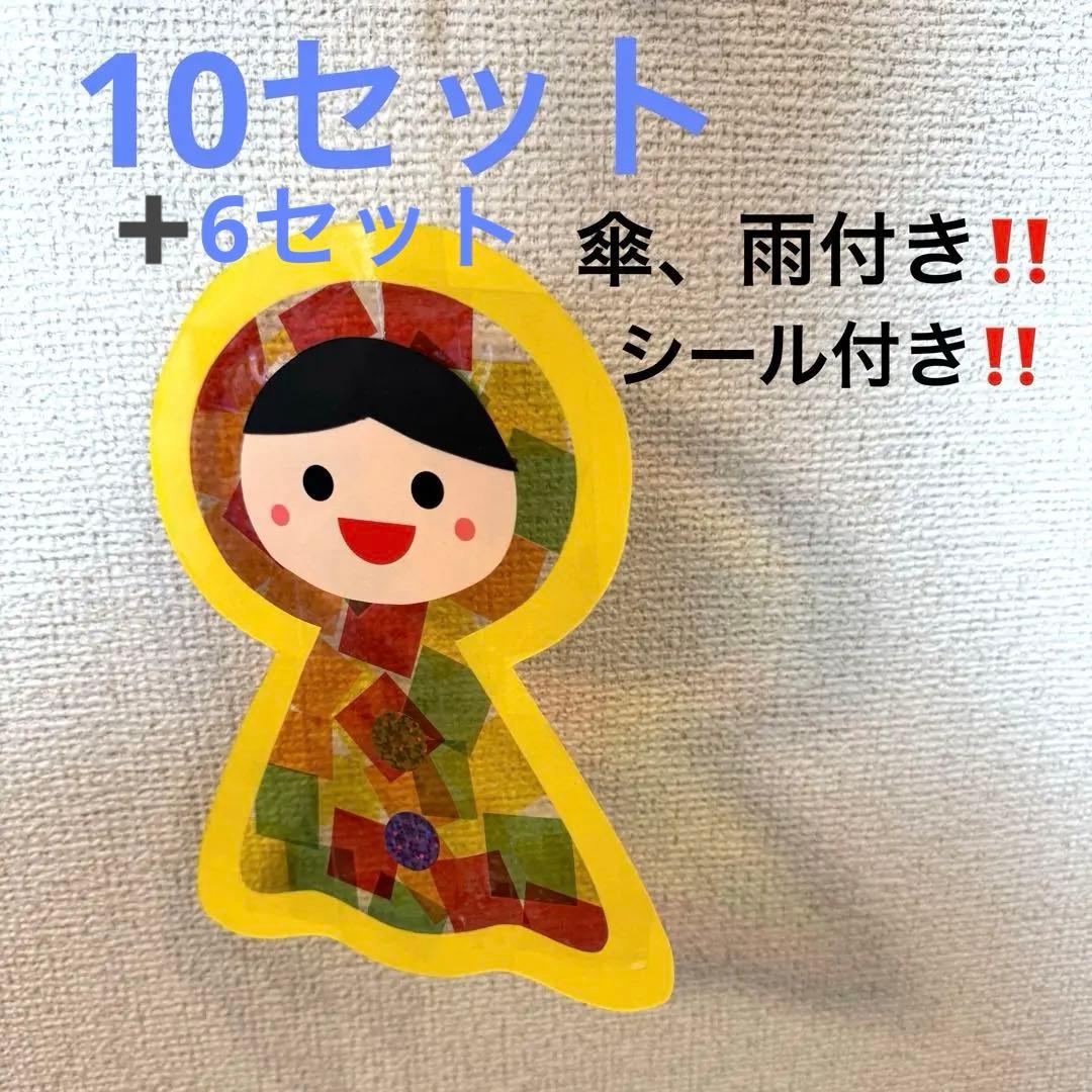 Amazon.co.jp: 壁面飾り てるてる坊主10セット 製作キット 保育 梅雨 : ホーム＆キッチン