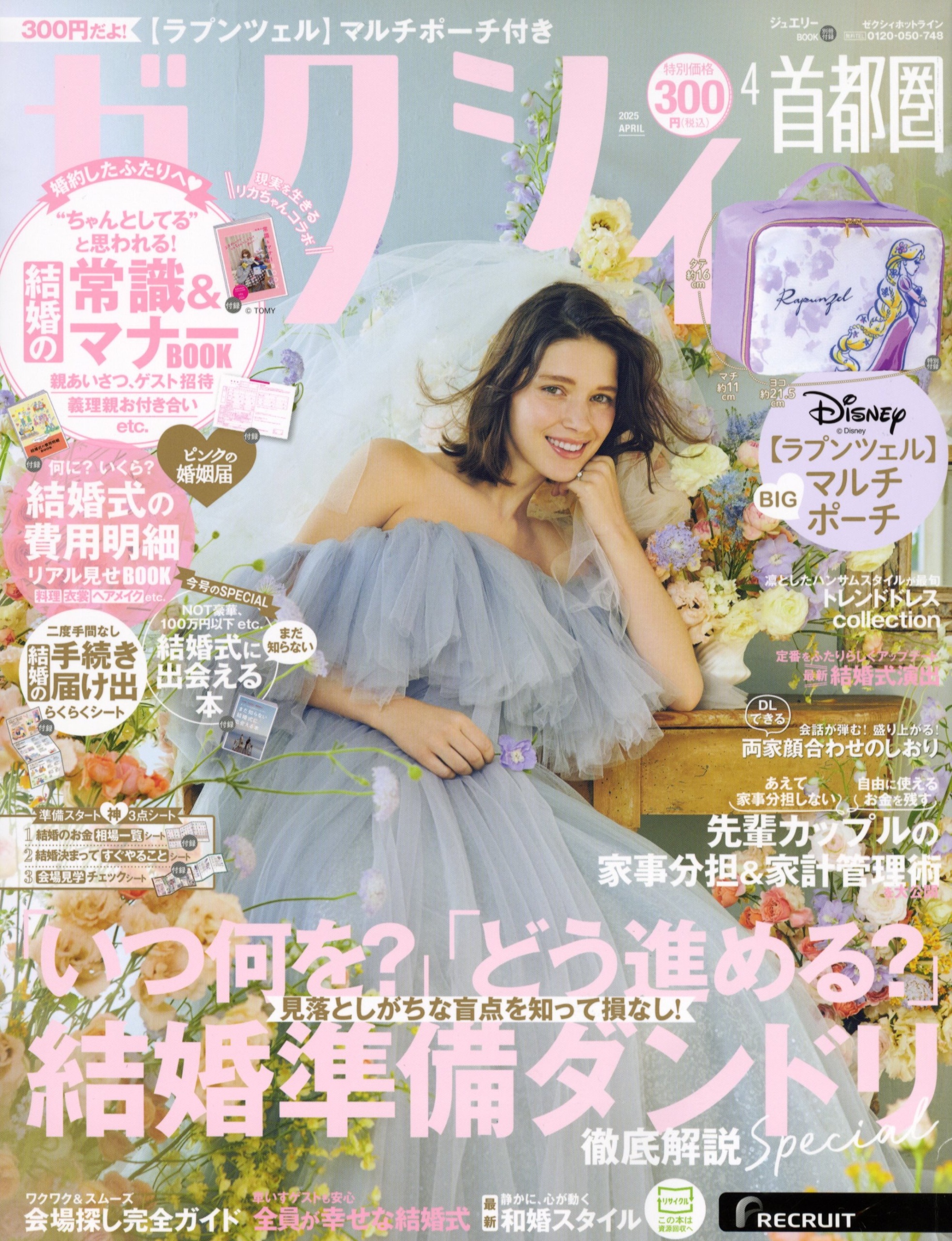 ゼクシィ」１１代目ＣＭガールに井桁弘恵 ２１歳の新人女優「私でいいのか」 - スポニチ Sponichi Annex 芸能