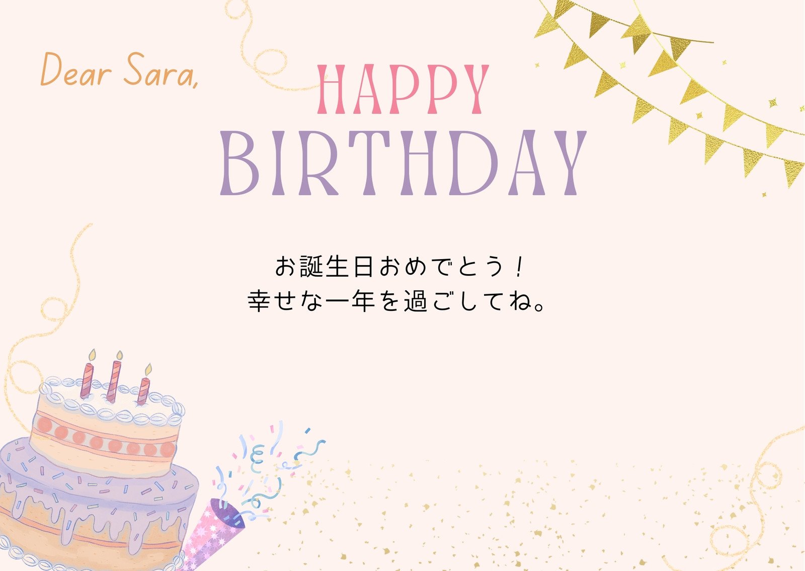 40連打スタンプ お誕生日おめでとうver.- LINE スタンプLINE STORE