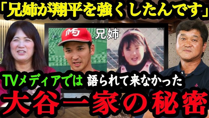 大谷翔平の兄・龍太さん、どんな人物かダルビッシュ・田中将大に挟まれた世代、これまでの『球歴』を紹介：中日スポーツ・東京中日スポーツ