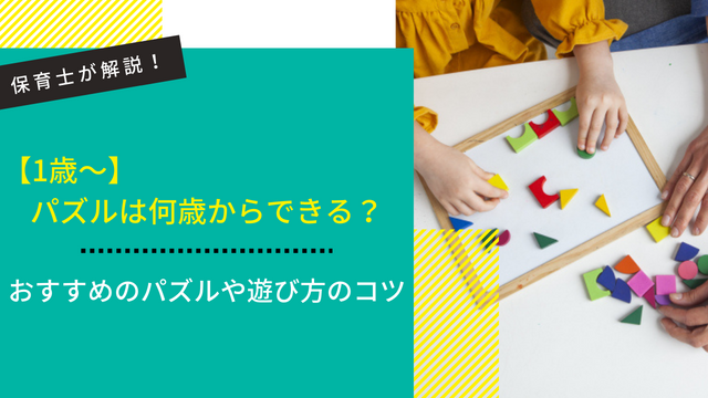 1歳児でもボール遊びを楽しもう！遊び方とねらいを保育士に聞いてみた