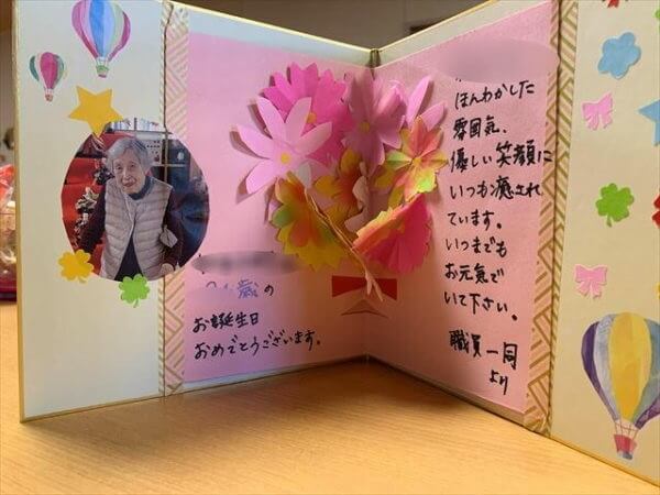 株式会社ケーワーカー - お誕生日おめでとうございます🎂🎊ケーワーカー デイホーム笑み 通所介護 デイサービス 地域密着型 新宿 訪問介護 介護福祉士 介護 介護士 福祉 介護士さんと繋がりたい 職員募集 介護楽しい高齢者 高齢者サポート お誕生日 誕生日会