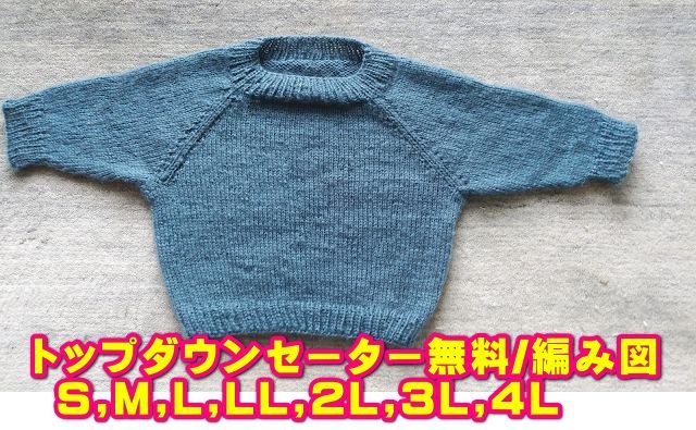 sawada itto：サワダイット-デジタル編み図-キッズカーディガンSAWADA MARCHE