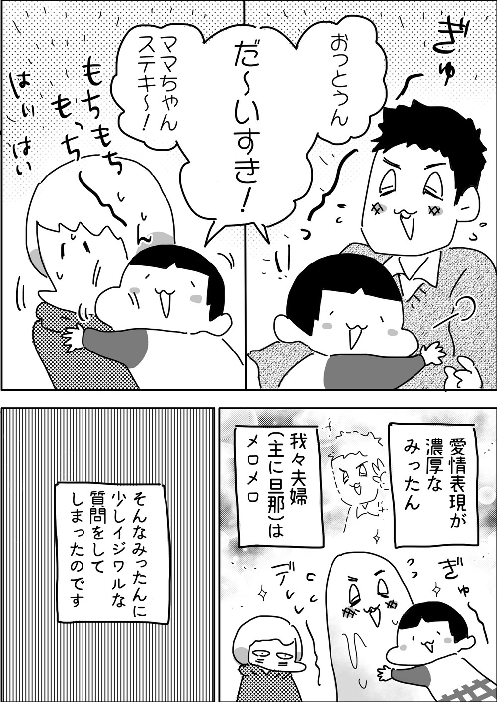 お母さん大好き!”日本人が増加中――お父さんは人気がない?:博報堂・吉川昌孝のデータで読み解く日本人 2 3 ページ- ITmediaビジネスオンライン