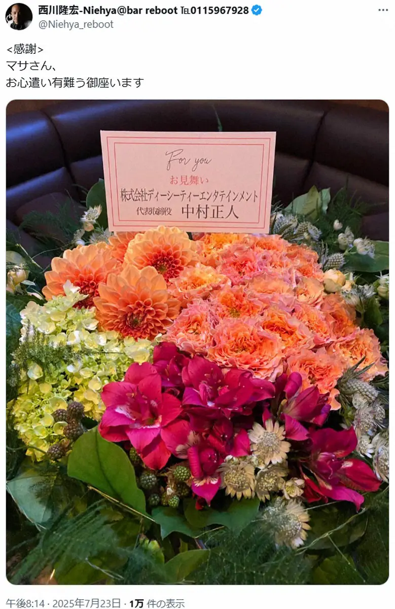 元ドリカム 西川隆宏は結婚してる？嫁や子供は？オネエやゲイの噂も調査！NAGG BLOG