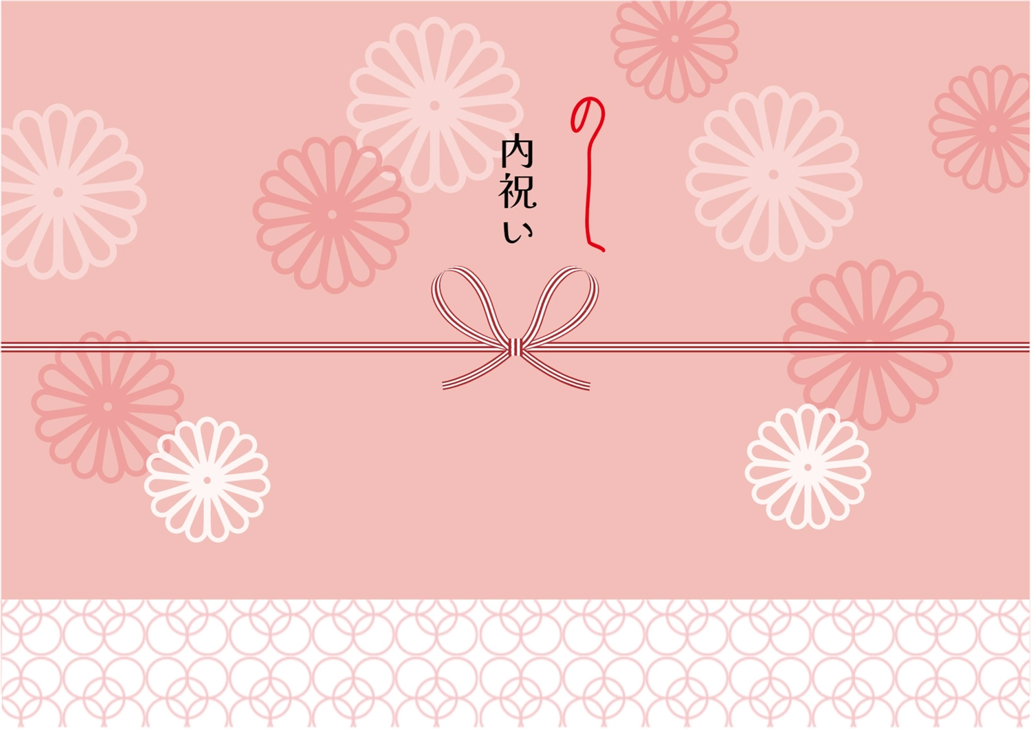 北欧風柄のかわいい「のし」テンプレート・内祝におすすめの蝶結びの水引・Wordで文字入れ イラストボックス「プレミアム」テンプレート