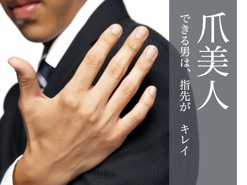 女性が好む”男性の手の特徴”。手フェチになる理由とおすすめハンドケアを紹介！Smartlog