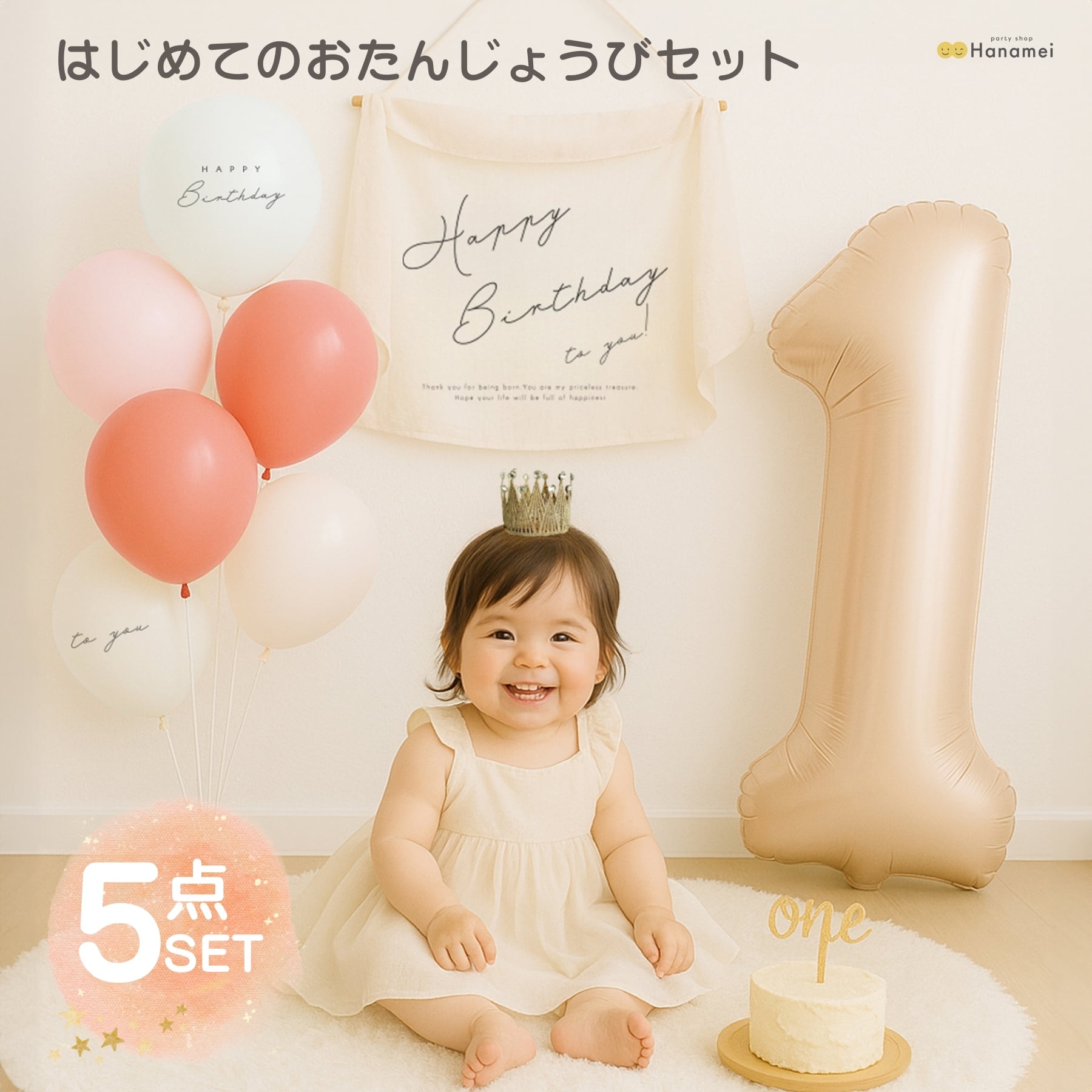 楽天市場 1歳 誕生日 飾り付け シルバー 数字 バルーン 2歳 3歳 4歳 5歳 6歳 7歳 8歳 9歳 飾り セット シンプル 数字バルーン誕生日バルーン 男の子 女の子 大人 巨大 風船 バースデー ガーランド BIRTHDAY 装飾 バルーンセット : セカンドセンス 7.ファースト