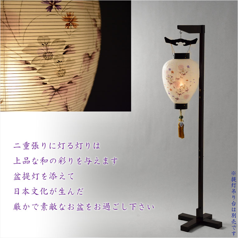 盆提灯 八女提灯 置き提灯 行灯 美奉絹対絵2個セット大