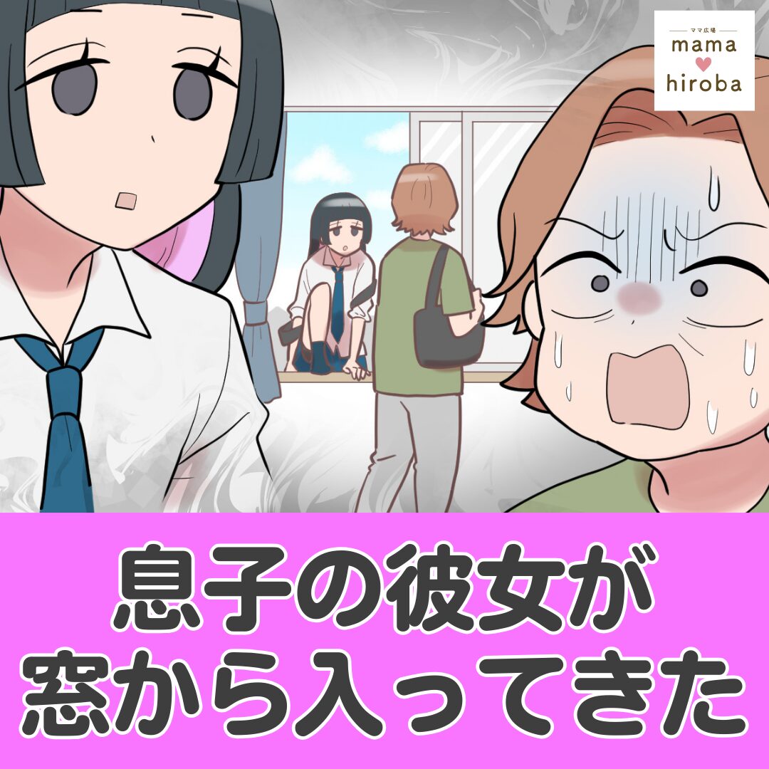 息子の彼女がかわい〜！＞「なんて良い子なの〜 ！」私にとって、理想のお嫁さん 前編まんがママスタセレクト - Part 3