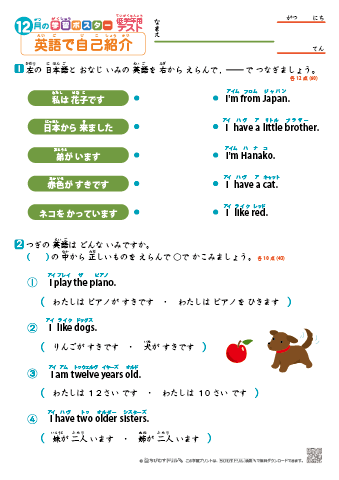 家族・友達を英語でどうやって紹介するの？楽しく英語を知るブログ