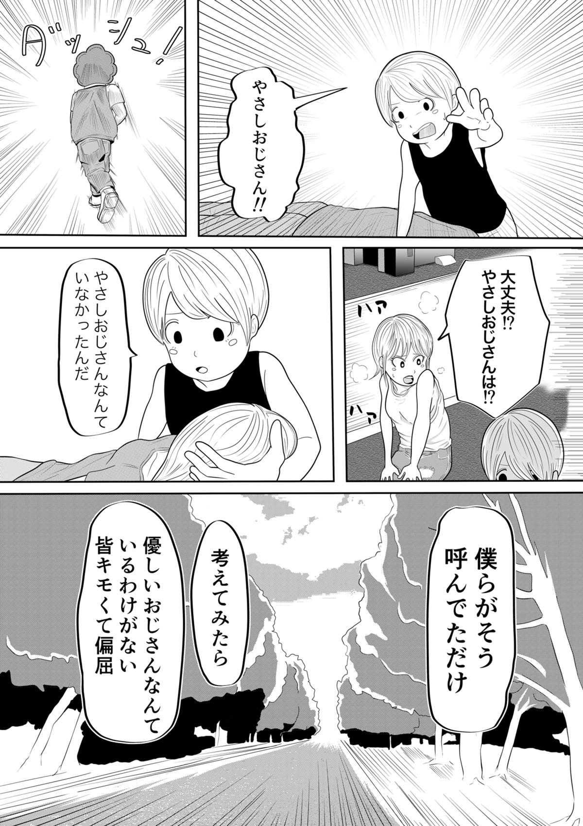 カイジ ステッカーセット やさしいおじさん5枚セット 漫画 週刊ヤングマガジン アニメ 映画 キャラクター gs 公式グッズ KAI037 :ゼネラルステッカー - 通販 - Yahoo!ショッピング