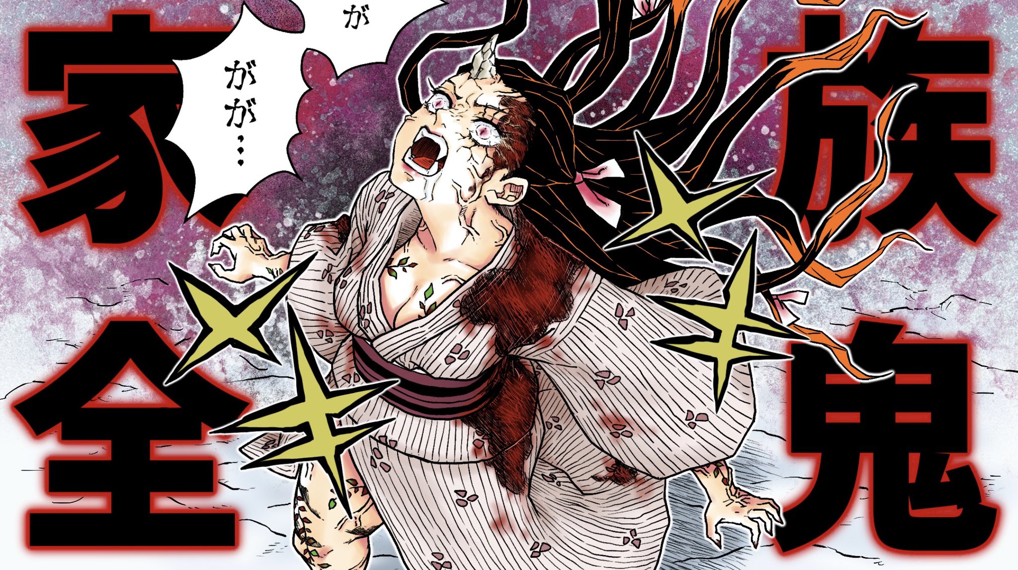 鬼滅の刃』 竈門炭治郎の生き様から気付く幸せのヒントアニメイトタイムズ