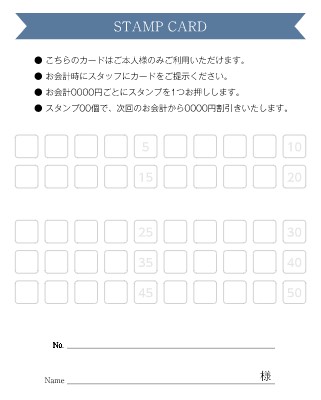 スタンプカードハート 片面のみ ひな形無料の雛形・書式・テンプレート・書き方ひな形の知りたい
