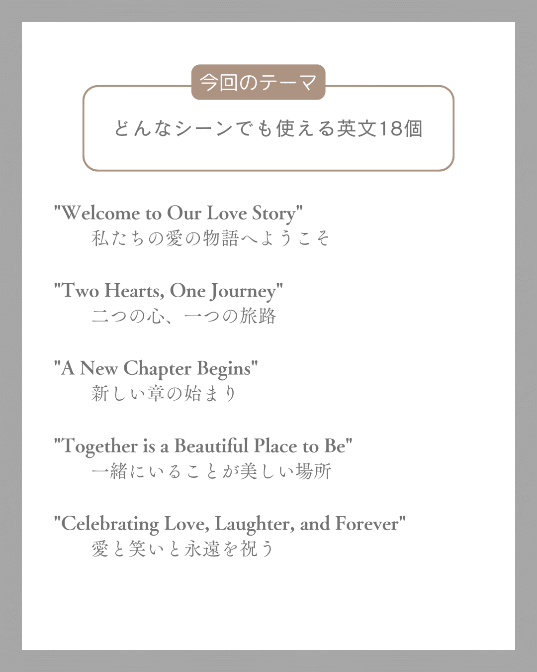 結婚式をおしゃれに演出する英語フレーズ集♡ ペーパーアイテムにも使える！favori blog ファヴォリ クラウドブログ