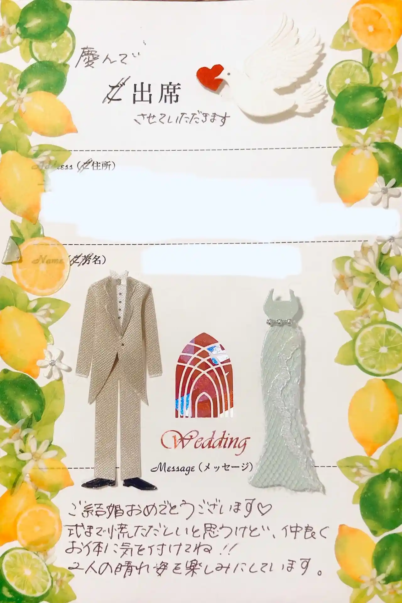 結婚式招待状の返信 面白い・気の利いたメッセージ例文集 - IKINAイキナ