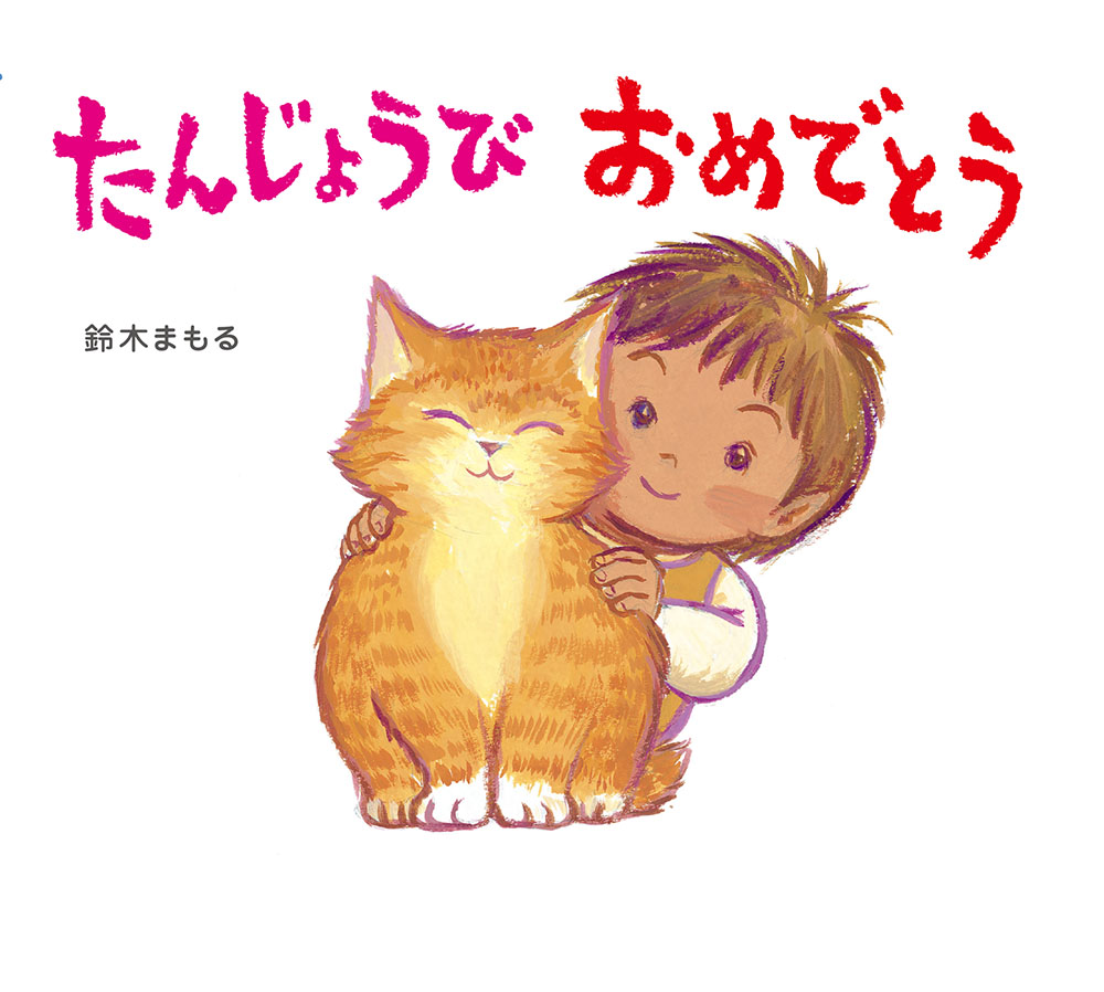 あけましておめでとうございますの無料イラストフリーイラスト素材集 ジャパクリップ