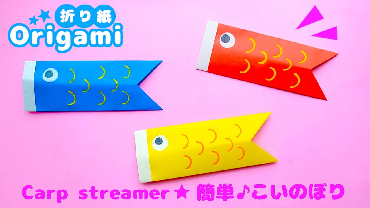 鯉のぼり 手作り こいのぼりをビニール袋やゴミ袋で簡単手作り！作り方を詳しく紹介