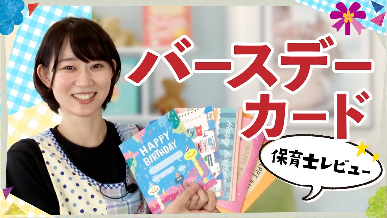 お誕生日カード手作りおもちゃ