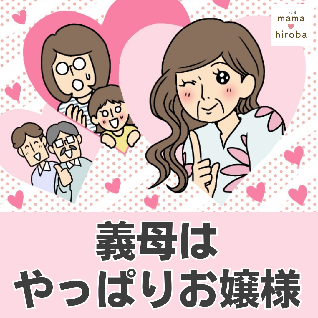 義母が遠慮するワケ＞「旦那のプライドを傷つけ反省」義母との旅行、どうなる？ 第5話まんがママスタセレクト - Part 3