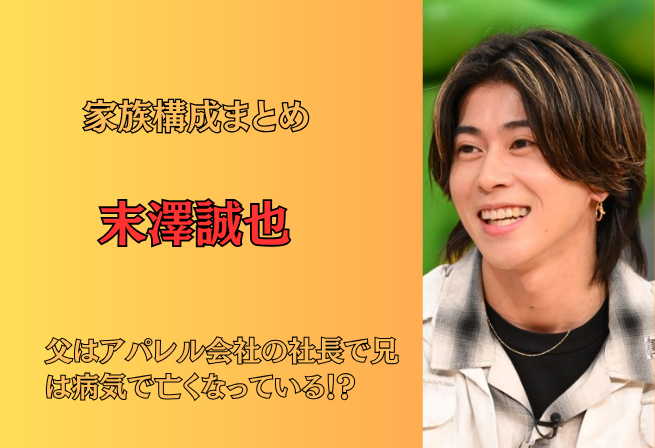 COVER STORY Aぇ! groupの末澤誠也さんの色気を３つのテーマ＆シチュエーションで撮影。ビューティー、ファッション、エンタメ、占い 最新情報を毎日更新ananweb