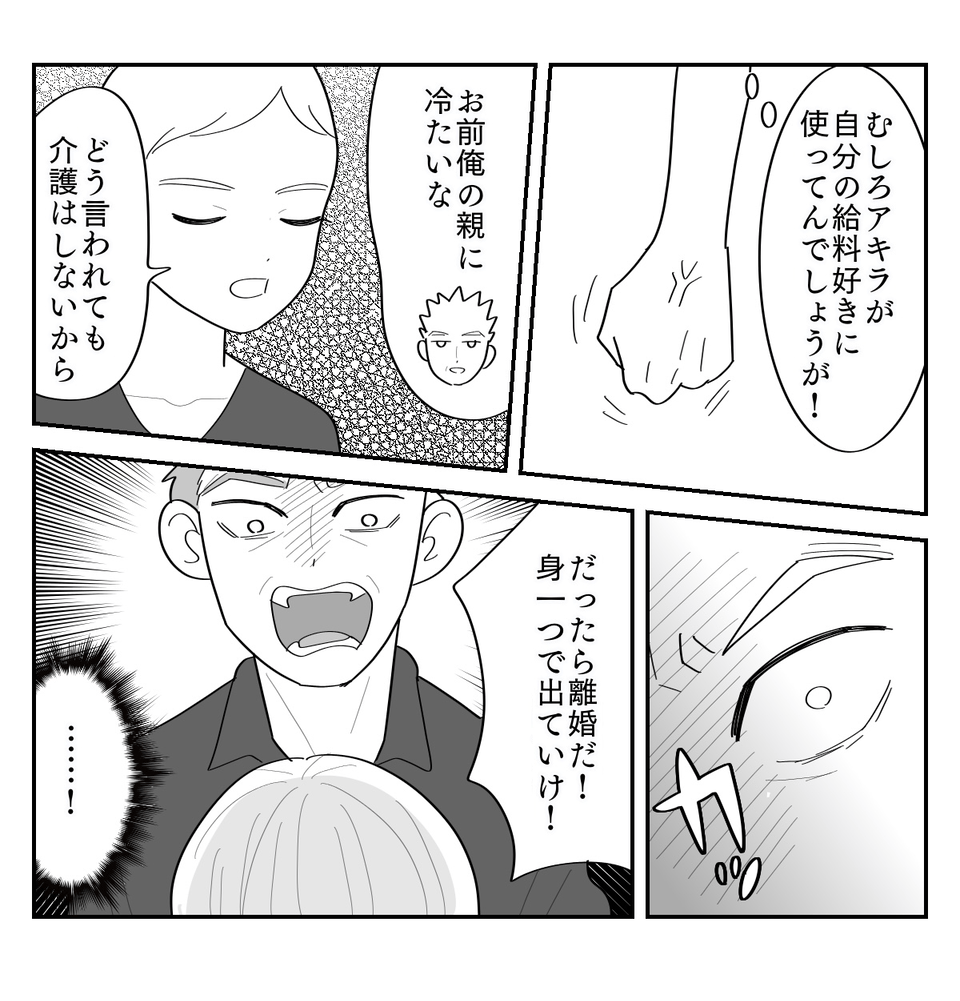 沼田 あきら - Water Blue -株式会社ウォーターブルー- Official WebSite