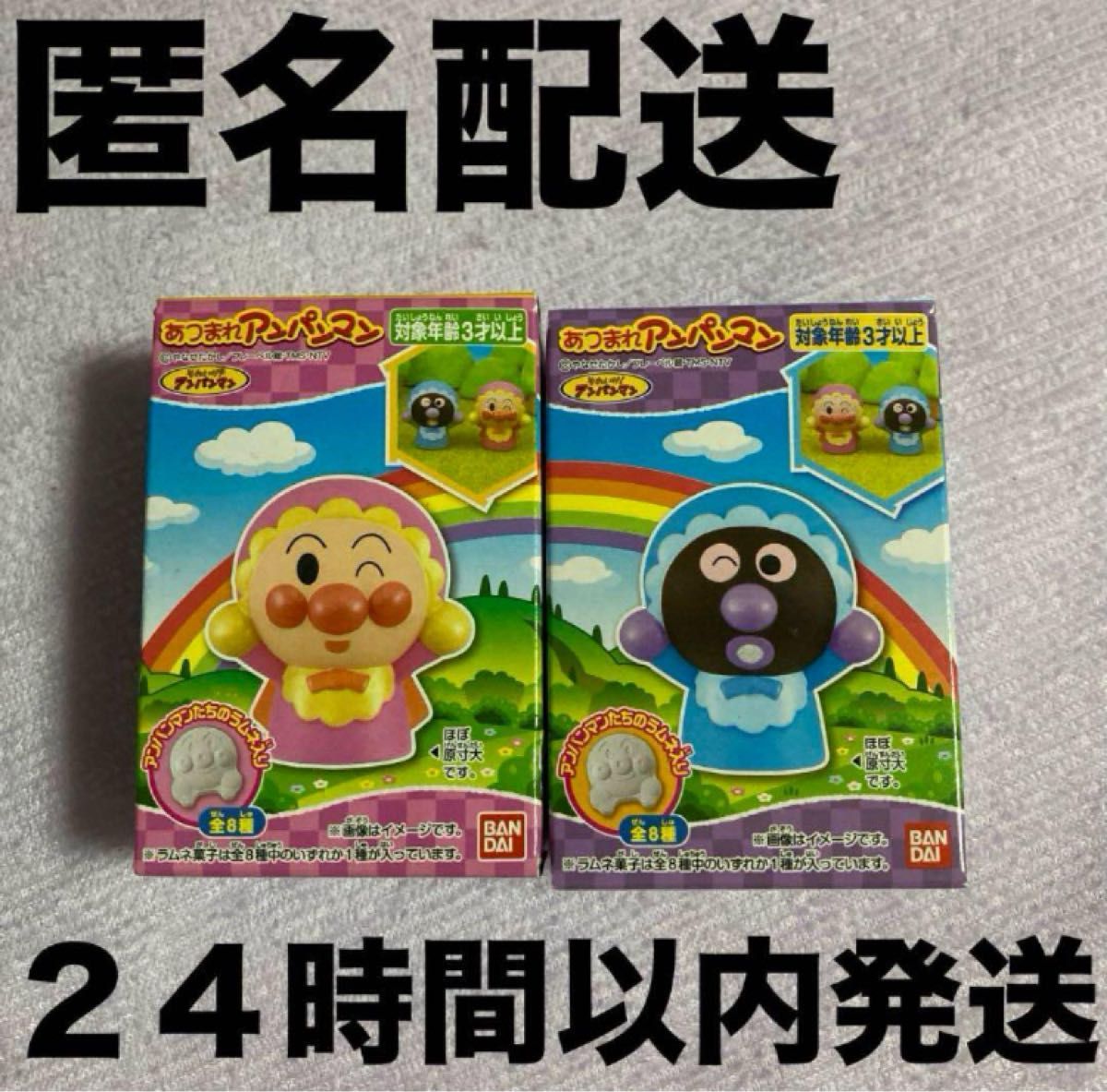 なかまのしょうかいアンパンマンについてアンパンマンポータルサイト