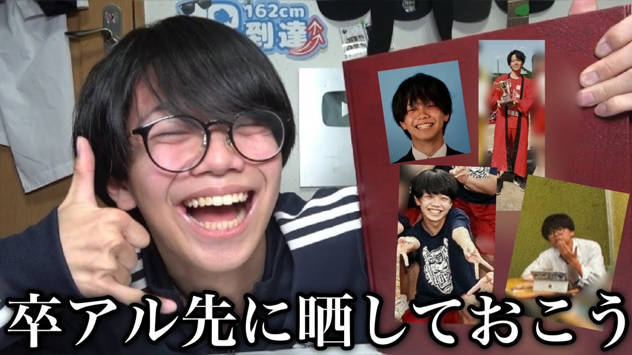 I exposed my graduation album before it was exposed. - YouTube