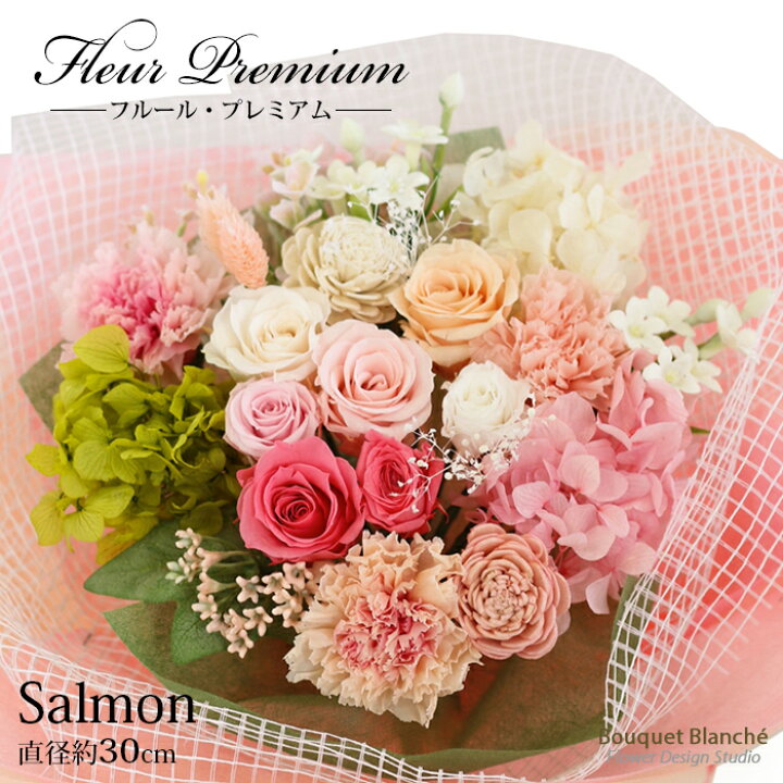 結婚式両親プレゼント花束ならベルビーwebshop本店