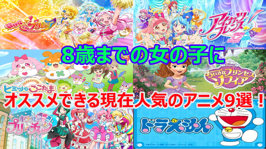 子どもが将来なりたいキャラクターランキング、男女1位は?リセマム