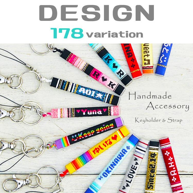 友達 お揃い キーホルダー手作り のおすすめ人気通販 検索結果Creema クリーマハンドメイド・手作り・クラフト作品の販売サイト