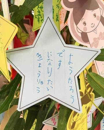 短冊には不思議と笑いが満載！ 子どもの「七夕願い事」まとめ子供とお出かけ情報「いこーよ」