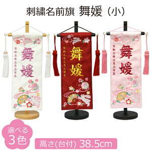 名前旗のおすすめ人気ランキング 2025年10月マイベスト