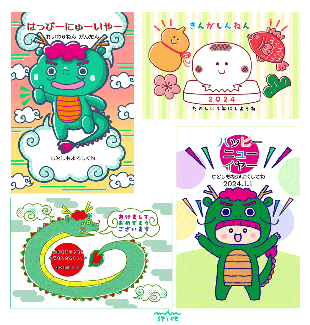 子ども用年賀状イラスト無料イラスト・フリー素材なら「イラストAC」