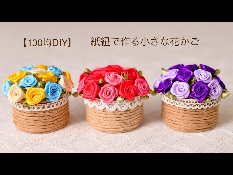 AmazonST TS 5種類 手作り花束キット 花束 diy花 手芸キット 子供 裁縫キット 造花 手作り 母の日 プレゼント手芸キット通販