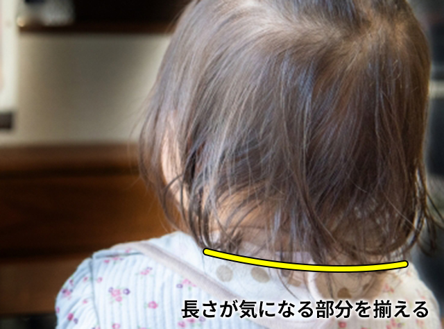自宅で簡単！子どものヘアカット 3 ロングヘアの切り方子育てに役立つ情報満載 すくコムNHKエデュケーショナル