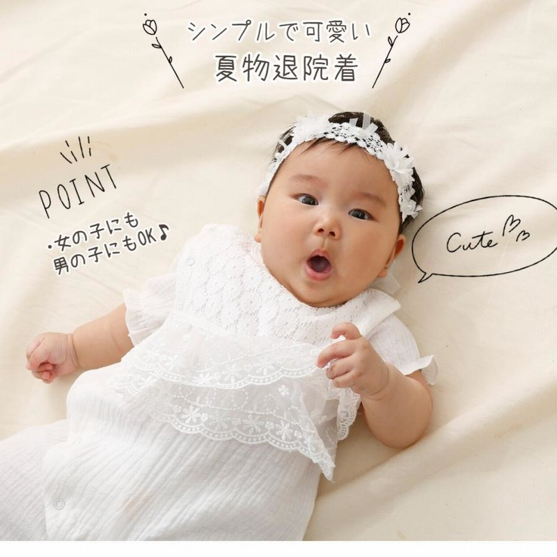 ベビードレス 退院 セレモニードレス+新生児」の人気商品一覧安い商品を通販サイトから探す - 価格.com