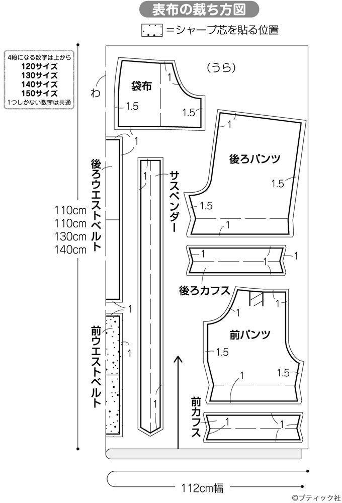 子供服 フリルポケットショートパンツ の型紙販売nanokoko pattern