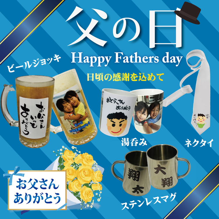 楽天市場LINEで簡単！ 父の日 写真入り ラベル 12枚 限定 オリジナル ビール 父の日プレゼント グッズ 2025 写真 記念品 プレゼントギフト フォト 子ども 孫 旦那 お父さん 義理父 お義父さん パパ おじいちゃん じいじ 名入れ 送料無料 : MONOLIKE