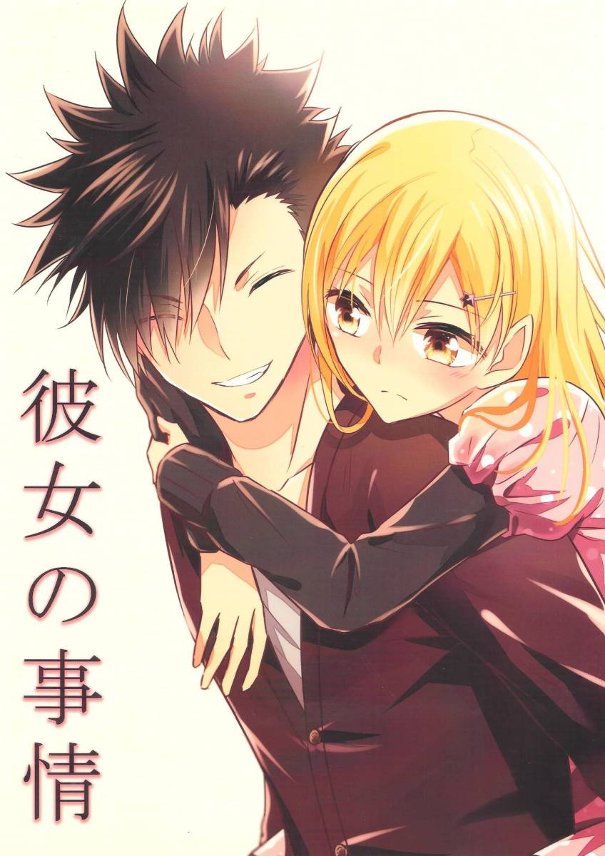 109ハイキュー!! やっちゃんのお相手。ハイキュー！！SS - しあんの小説シリーズ - pixiv