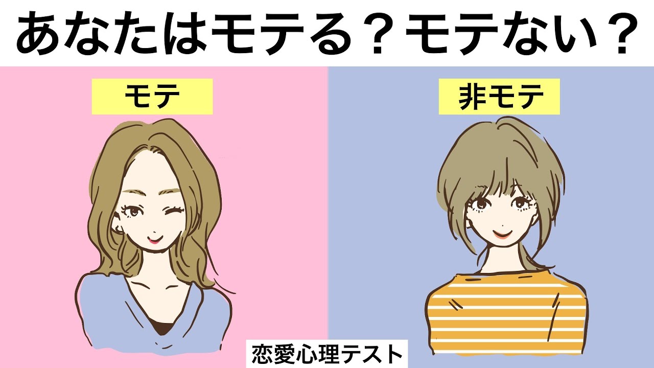 心理テストあなたの本当のモテ度は？真のモテ度診断仲良しの異性の友人の誕生プレゼントに何を贈る？さちこい