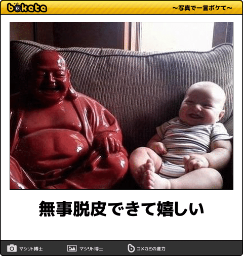 またまた赤ちゃん集 面白い爆笑画像を載せていきます‼️ 爆笑を見逃さないよう、保存、フォローよろしくお願いします😆※数日で削除する可能性がございますおもしろ画像 爆笑 大喜利 お笑い 笑い 面白い コメント ジワる 腹筋崩壊 笑い