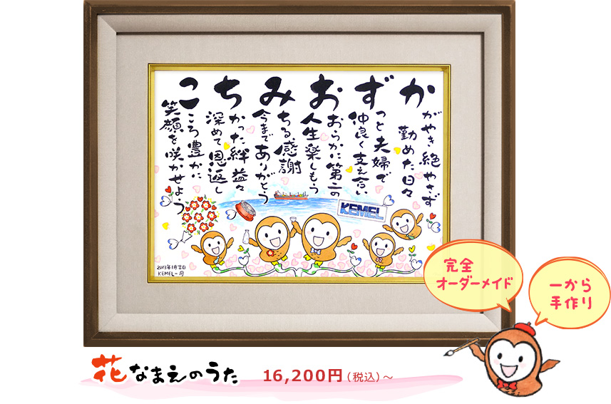 定年退職を迎える父へ 感謝のメッセージ例文集オリジナル絵本ギフト専門店 ありがとう