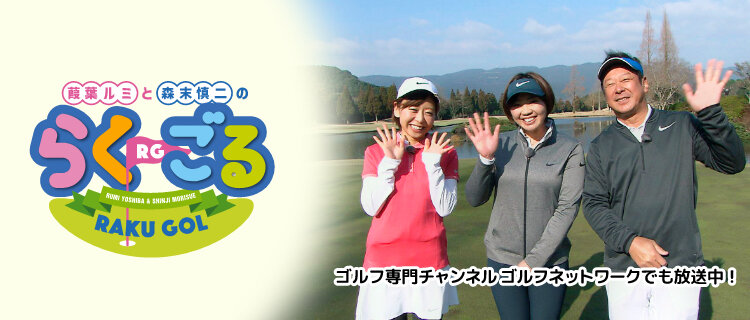 女子ゴルフ 葭葉ルミ「アグレッシブに行きますよ」首位と5打差3位 回復傾向の天気味方にV争いへ：中日スポーツ・東京中日スポーツ