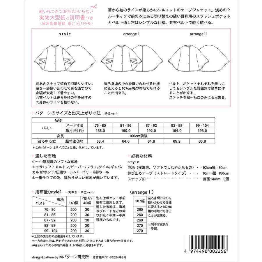ハーフブランケット使用 ふわふわ暖かい抱っこ紐ケープの作り方 ベビーカーにもつけられる
