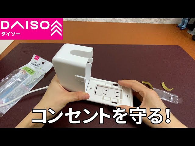 100均 ダイソーで揃う！ コンセントカバーやコーナーガードなど赤ちゃんの安全対策グッズ