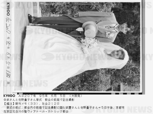 本日8月22日は佐野量子の誕生日~いまは武豊夫人の元アイドル – ニッポン放送 NEWS ONLINE