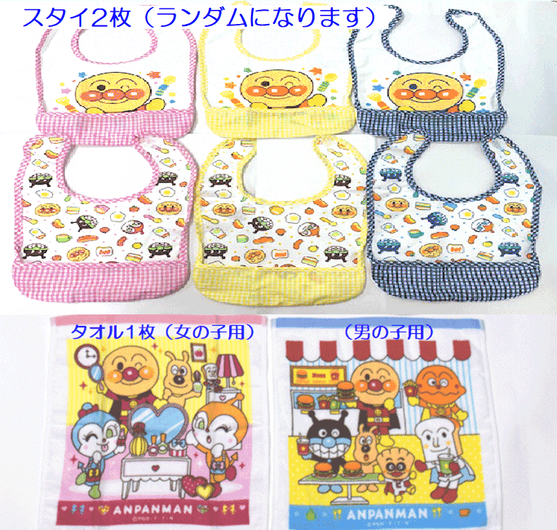 サンスターなまえシール アンパンマン : ナカムラ赤ちゃん店 - 通販 - Yahoo!ショッピング