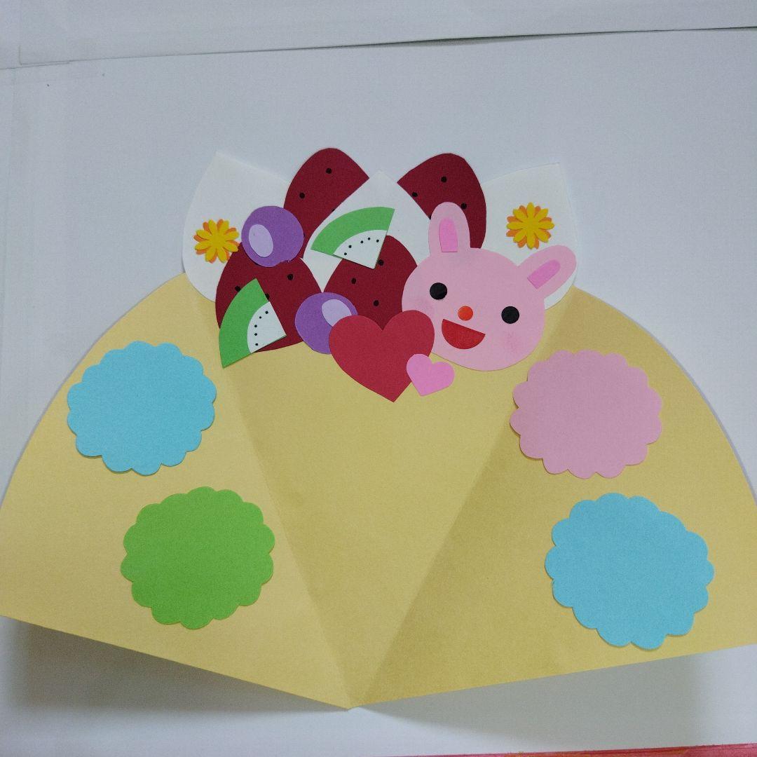 ☺️喜ばれる☺️お誕生日カードを作ろう！！＃メッセージカード＃手作り＃おうち時間 簡単 簡単手作りカード ポップアップカード